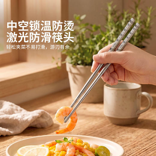 摩登主妇316L不锈钢筷子家用食品级抗菌防霉新款高档儿童家庭筷子 商品图3