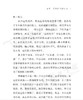 文章读法(语文教师小丛书) 商品缩略图10