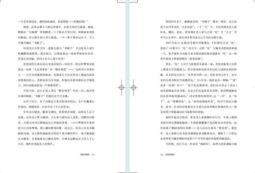 思想的邮差 商品图3