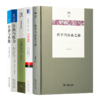通往自由之路五书 商品缩略图0