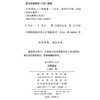 文章读法(语文教师小丛书) 商品缩略图1