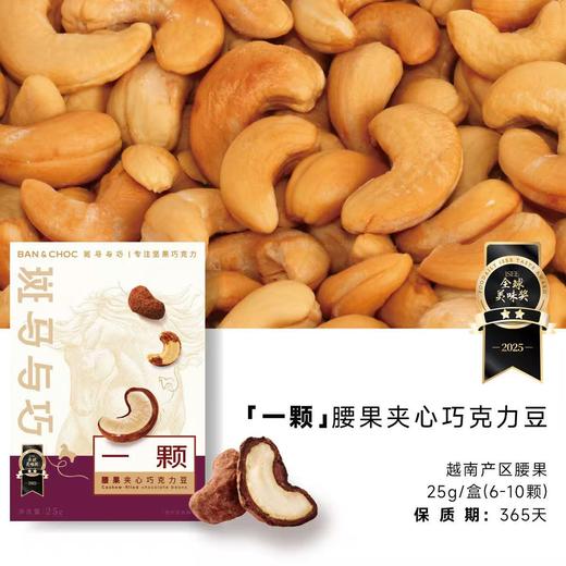 【39.9元4盒】斑马与巧夹心巧克力豆 | 来自厄瓜多尔翡翠庄园的单一产地可可豆，可可粉＋黑巧克力＋牛奶巧克力＋蜂蜜＋整颗坚果【爆单！预售10.21发货】 商品图5