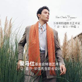 【艺术家联名】乾坤-山羊绒围巾