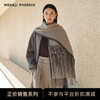 万安-Wensli羊绒围巾 商品缩略图3