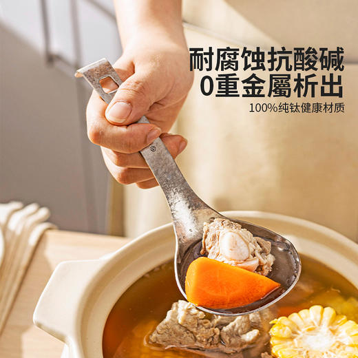 摩登主妇纯钛汤勺大号家用火锅盛汤盛粥喝汤嗦粉勺不伤锅舀汤勺子 商品图2