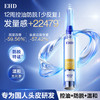 【根源防护 清爽不腻】EHD 防脱密发精华液 温和配方 适配油性头皮 商品缩略图0