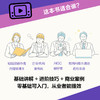 AI短视频零基础实战：剪映+即梦 即梦AI教程书籍AIGC短视频提示词短视频脚本创作新媒体运营 商品缩略图4