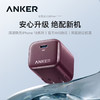 【新品】安克Anker 安克安心充Pro+  65W Max快充 A120M 商品缩略图0