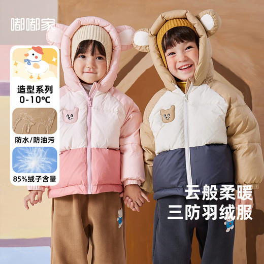 【118.9起羽绒服清仓】嘟嘟家宝宝羽绒服冬季男童加厚连帽新款外套女童冬装儿童衣服童装（合集款材质以具体款式实物材质为准，介意勿拍!)★ 商品图1