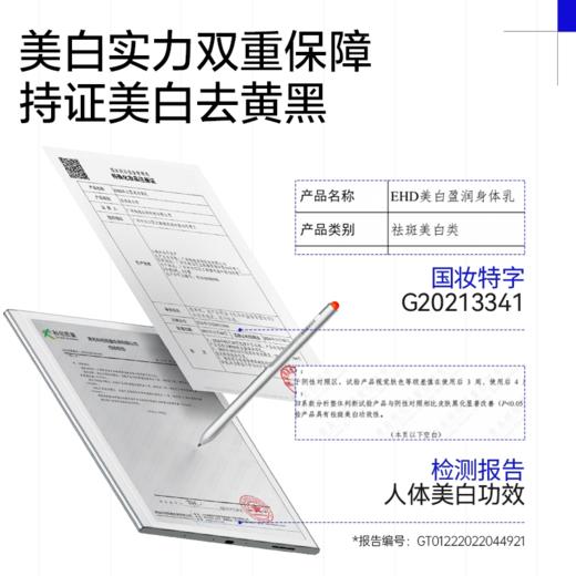 【清爽不腻 长效留香】EHD 美白盈润身体乳 润而不腻 好推开易吸收 300ml/瓶 商品图2