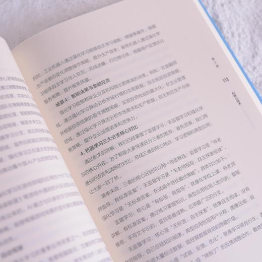 你好AI 从实验室到产业中国AI的实战之路 人工智能科普深度学习AI智能体神经网络大模型 商品图3