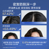 【根源防护 清爽不腻】EHD 防脱密发精华液 温和配方 适配油性头皮 商品缩略图4