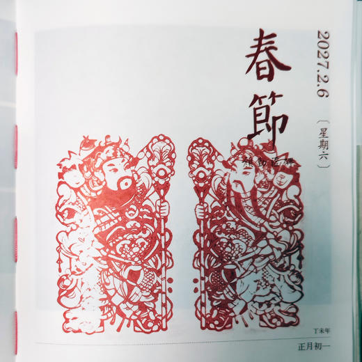 《故宫日历·2027年》手工盖章61枚【48小时内发货】 商品图13