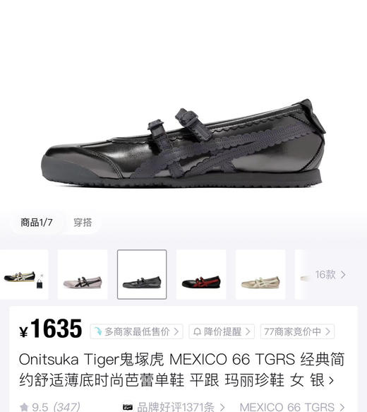 新配色虎𝟔𝟔𝐓𝐠𝐫𝐬芭蕾鞋舞蹈鞋玛丽珍鞋休闲鞋092802 商品图8