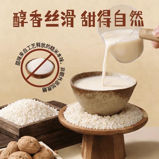 【限量买赠】糙米奶/核桃糙米奶 | 6盒/箱 商品图3