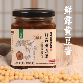【谦益】谦益香畴黄豆酱 酱香浓郁 自然咸鲜 自然农法土黄豆晒制 280g  多联装