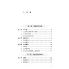 养生精气神 从黄帝内经到现代科学的健康密码 赵健雄 戴恩来 主编 本书介绍了一整套具体可行的养生方法等内容 中国中医药出版社 商品缩略图3