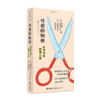 【热卖】可爱的物理：日常用具原理之美（修订版），一本奇特又简单、颜值超高的物理入门书，像欣赏音乐和绘画一样欣赏物理。 商品缩略图1