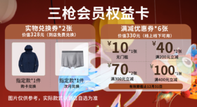 会员权益卡-西北店