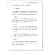 中药饮片临方炮制实践经验集 赵翡翠 李伟 赵生俊 主编 可供中药炮制、调剂及临床相关人员参考 9787524707837中国中医药出版社 商品缩略图4