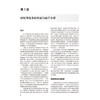 产科重症监护 第7七版 丁依玲 高凤春 王懿春 主译 一本全面系统的妊娠和分娩重症医疗管理指南 9787117400343 人民卫生出版社 商品缩略图4