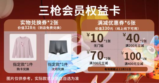 会员权益卡-广州店 商品图0