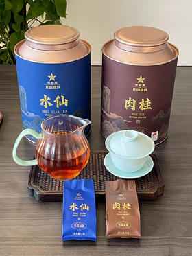 【品鉴茶2泡】华祥苑-星时光大圆罐升级版特级水仙、肉桂 各1泡