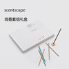 scentscape气味图书馆线香套组礼盒合集 商品缩略图2