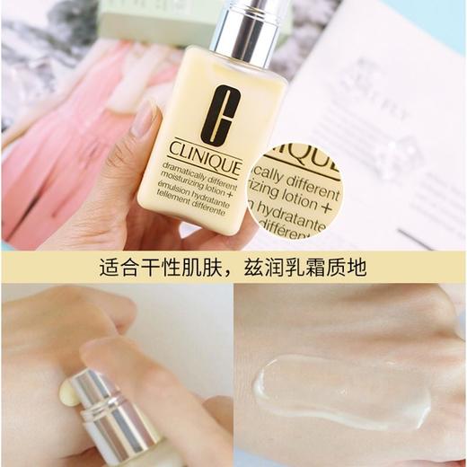 【香港直邮】倩碧卓越润肤啫喱 无油黄油 有油黄油 有泵 125ml 商品图5