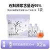 【金秋买赠】紫皮石斛原浆丨1袋/3袋/9袋囤货装 商品缩略图2