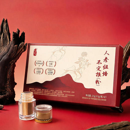 10.16【温和养护】经草要方 人参组培不定根粉 0.5g*5/盒（送礼袋） 商品图0