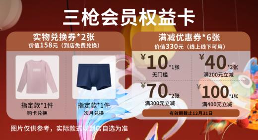 会员权益卡-杭州店 商品图0