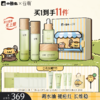 【双11囤货金喜】谷雨&小熊虫联名 白千清痘控油轻颜细肤水乳套组 快褪红修肌底 商品缩略图5