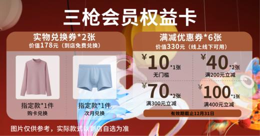 会员权益卡-四川店 商品图0