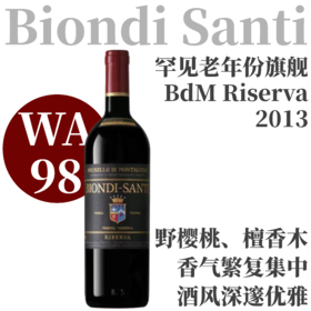 【仅3支·WA98罕见老年份Biondi-Santi旗舰】2013 碧安帝山迪布鲁奈罗红珍藏葡萄酒 Santi Tenuta Greppo Brunello di Montalcino Riserva