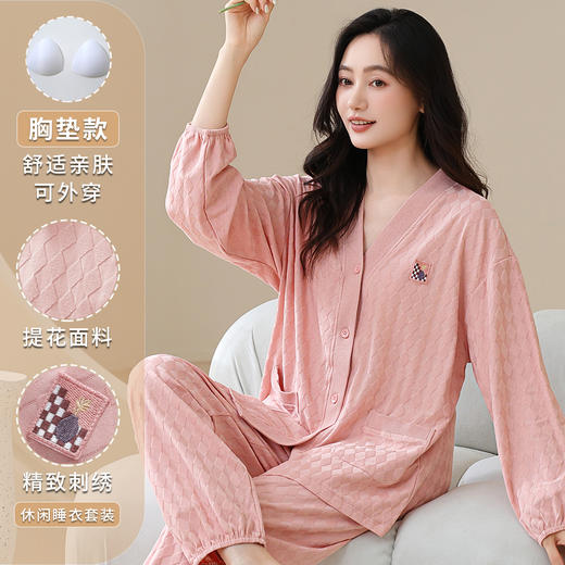 【Wang Ge-男女款提花软棉家居服】软糯棉质舒适轻盈 亲肤丝滑不跑杯 自带隐形胸垫丝滑触感 防凸点不走光 宽松版型搭配中式提花 气质优雅/居家休闲/多款式可选 商品图6