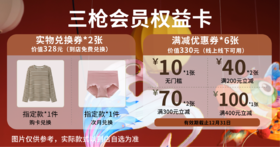 会员权益卡-沈阳店