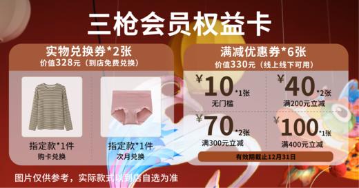 会员权益卡-沈阳店 商品图0
