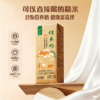 【限量买赠】糙米奶/核桃糙米奶 | 6盒/箱 商品缩略图1
