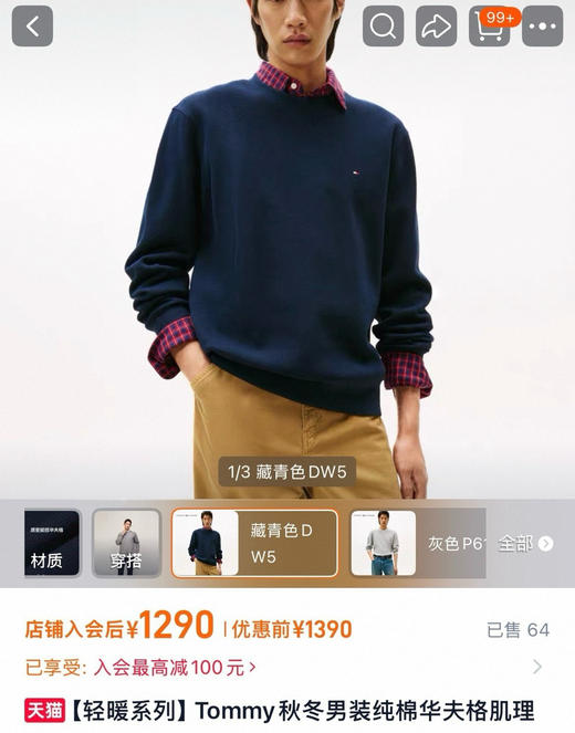 tom情侣款纯棉华夫格面料华夫格卫衣092804 商品图2