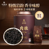 【品鉴茶2泡】华祥苑-星时光大圆罐升级版特级水仙、肉桂 各1泡 商品缩略图5