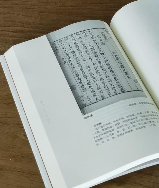 【首见大全套】《中国科技典籍选刊》，全21种，35册，平装，孙显斌等主编，湖南科技出版社出版，全套定价6431元，售价2488元。 商品图7