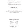 乡村振兴战略下的农村资金互助社研究 商品缩略图1