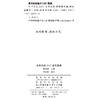 预售 生肖日历：2027吉羊启泰 10月20日陆续发货 商品缩略图2