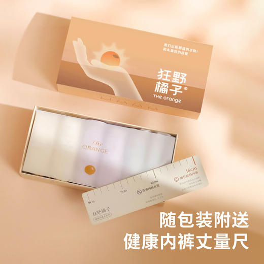 女设计师做的健康内裤，狂野橘子桑蚕丝内裤 | 【16cm加长桑蚕丝底裆】 / 【常规裆高腰款】可选，10A级抗菌，兰精莫代尔裤身，85-145斤可穿（6条装） 商品图3