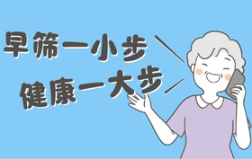  无症状≠没风险！一次居家粪便检测，如何帮60岁阿姨发现早期肠癌？