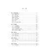 债法总论（第二版）崔建远 陈进著 法律出版社 商品缩略图8