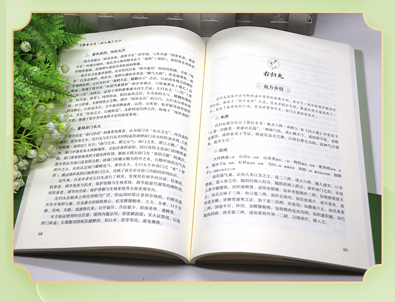 中医01_05.jpg