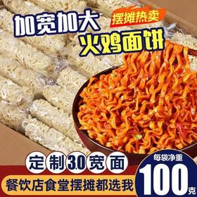 馋长老面饼
