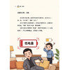 写给孩子们的19封中医启蒙信 尤虎 著 本书是尤虎博士写给中小学生的中医启蒙读物 由19封温情家书组成 中国中医药出版社 商品缩略图4